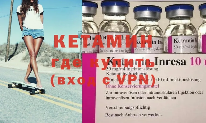 Кетамин ketamine  Бакал 