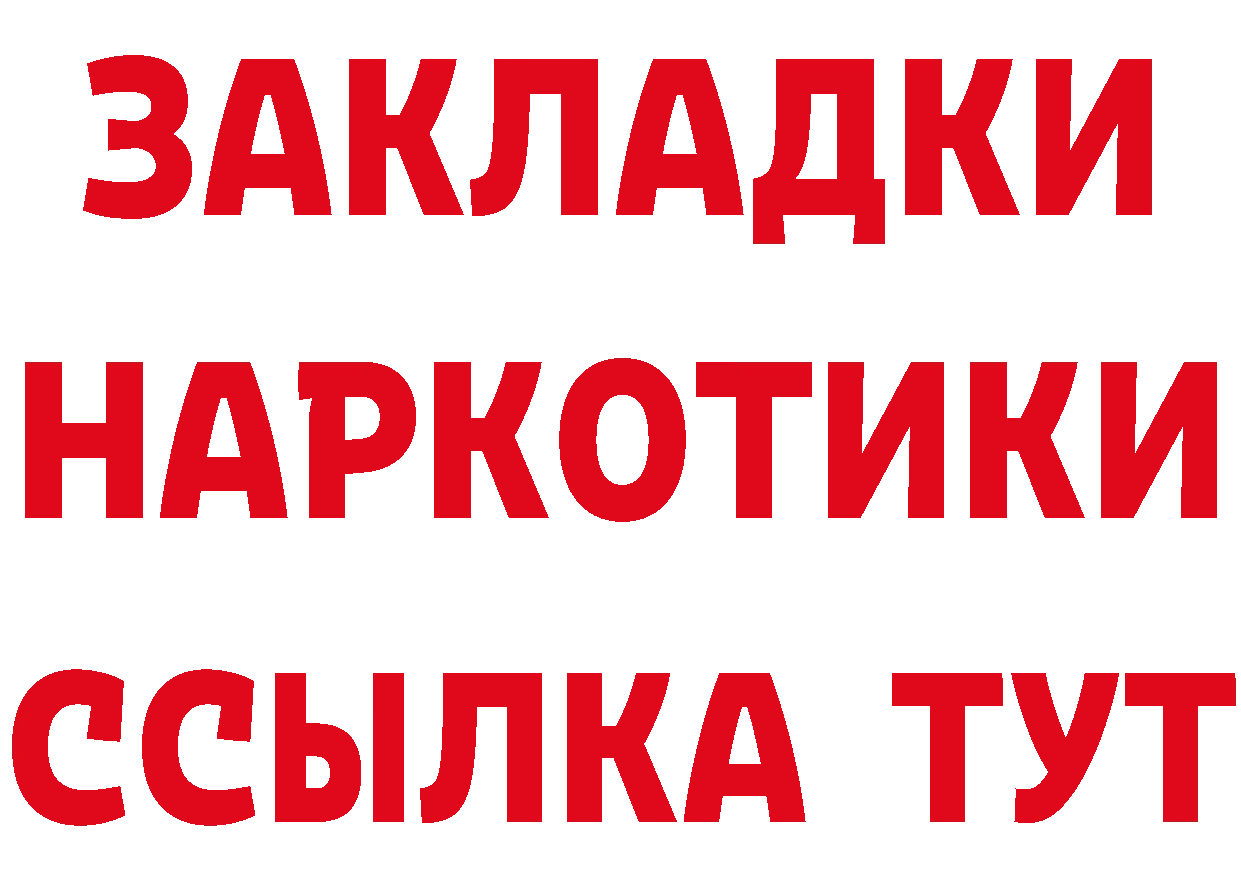 Бутират бутандиол как зайти это блэк спрут Бакал